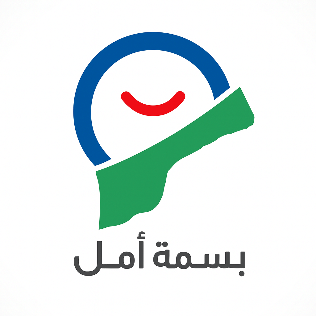 بسمة أمل